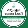 বাংলাদেশ জামায়াতে ইসলামী